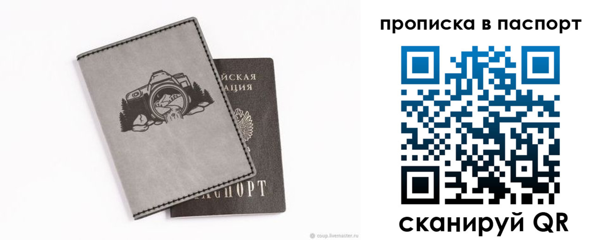 прописка для школы в Краснодарском крае
