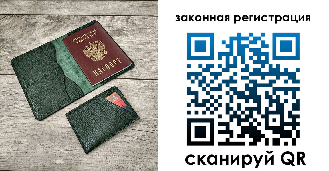 временная регистрация купить в Краснодарском крае