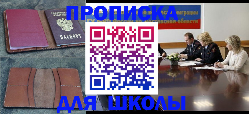 прописка от собственника в Краснодарском крае