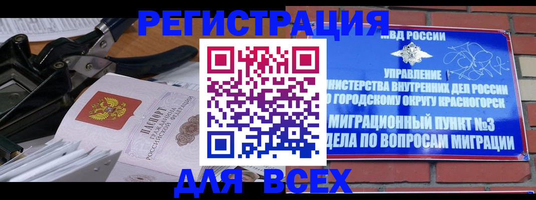 временная регистрация госуслуги в Краснодарском крае